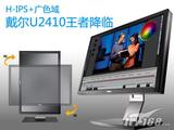 Dell/戴尔U2410制图设计摄影印刷24寸专业IPS护眼工业液晶显示器
