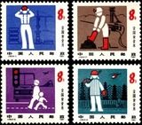 【张琪收藏馆】J65全国安全月 邮票套票 保真全品