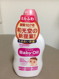 日本原装和光堂wakado婴儿BB油(全身用)橄榄油按摩油50ml新款