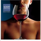 德国肖特SCHOTT 839ml 大容量专业水晶红酒杯 葡萄酒杯 正品保证