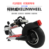 柯林威10寸大板专业代驾版电动滑板车成人两轮锂电折叠代步代驾车