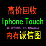 出售 回收购ITOUCH IPOD Touch4 8G APPLE 苹果 闲置 二手