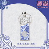 金属钥匙扣青花瓷U盘32G 陶瓷优盘 中国风创意礼品 可印logo Q-6