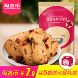 诺梵进口原料蔓越莓曲奇饼干205g袋装特产小吃休闲零食早餐包邮