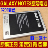 三星 GALAXY NOTE 3 N9000 N9005 N9002原装电池原装座充原厂电池