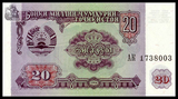 【整刀100张批发】塔吉克斯坦20卢布 1994年版 (满版水印)