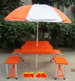 橘黄橙色ABS户外手提连体折叠桌椅 休闲/野餐桌/招聘广告宣传
