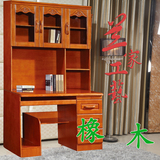 大气环保橡木书桌实木电脑桌带书架书柜宜家中式直角台式办公家用