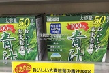 预售日本正品代购 医食同源大麦若叶青汁/清汁粉末 排毒养颜美容