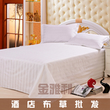 酒店宾馆床上用品全棉贡缎条加密床单被套枕套三/四件套订做批发