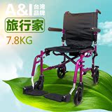 台湾安爱超轻旅行轮椅车 老人折叠便携轻便轮椅飞机火车安泰轮椅