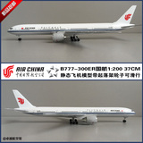 客机模型777-300ER东航南航国航飞机模型仿真带起落架轮子可转