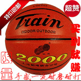 正品火车头篮球 PU2000软皮 7号标准篮球室内外水泥地耐磨耐打