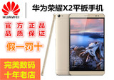 Huawei/华为 荣耀X2 4G 16GB 7英寸八核移动联通双4G平板电脑手机