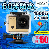 OKAA高清运动相机 遥控微型数码运动DV摄像机1600万WIFI浮潜防水