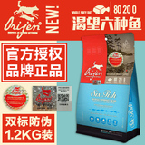 Orijen渴望六种鱼狗粮1.2KG 渴望狗粮成犬幼犬粮进口天然粮