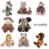NICI丛林系列猛犸小象老虎狮子猩猩猴子长颈鹿毛绒玩具公仔玩偶