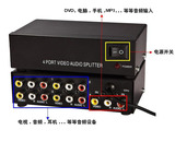 迈拓MT-104AV 4口AV分配器 1进4出 视频 音频分支器 一分四分频器