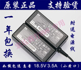 原装惠普hp V3700 V3000 18.5V 3.5A小黄口笔记本电源适配器