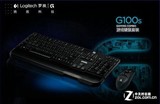 罗技Logitech G100s USB有线游戏键鼠套装 g100套升级版