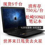Lenovo/联想苹果超薄13寸上网本 双核笔记本 手提电脑 二手笔记本