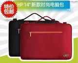 惠普时尚红色14寸轻便电脑包 超级本包新品特卖全国联保 特价包邮