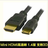 Mini HDMI转HDMI线 1.4版3D 平板 摄影机 迷你HDMI线高清线