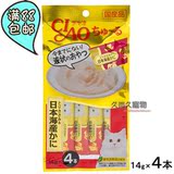 日本代购原装进口猫零食CIAO鲔鱼帝王蟹肉泥液状零食14g*4支