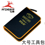 正品香港RDEER 网线钳套装工具包 网络工具套装工具箱 大号工具包
