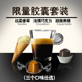 Nespresso雀巢胶囊咖啡 限量 香草 黑巧 焦糖 三条装 30粒/套