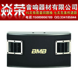 BMB CSV-450 KTV/会议/包房/卡包音箱