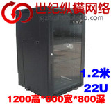 600X800X1200 服务器机柜1.2米 24U机柜 网络机柜 服务器机柜