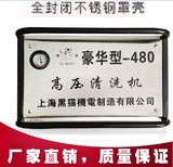 上海黑猫全铜家用洗车器380清洗机高压洗车机220v空调多功能清洗