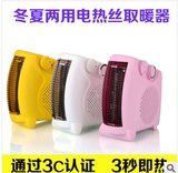 2013新款品牌小太阳3档20平方米取暖器电热丝冷暖两用暖风机厂家