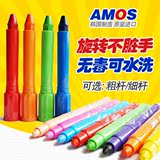 韩国进口AMOS可水洗蜡笔水溶性油画棒儿童旋转无毒画笔涂色笔24色