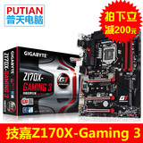 Gigabyte/技嘉 Z170X-Gaming 3 Z170主板 DDR4 ATX大板支持6700K