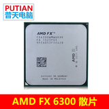 AMD FX 6300 散片  六核打桩机 CPU AM3+ 95W 套餐更优惠