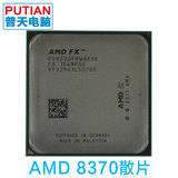 AMD FX-8370 八核散片CPU 全新正式版 4.0G AM3+ 推土机 秒8350