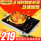 Joyoung/九阳电陶炉H22-x3家用多功能红外防电磁辐射光波炉正品