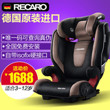 【天天特价】德国进口recaro莫扎特2代ISOFIX儿童汽车载安全座椅