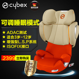 CYBEX 德国儿童汽车用安全座椅Solution Q2-fix 3-12岁 ISOFIX