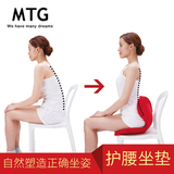 MTG 日本Body Make Seat Style矫正坐姿防止驼背护腰脊椎矫姿坐垫
