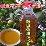 湖南农家自榨山茶油500ML 纯天然野生 食用油 有机茶籽油包邮特价