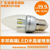 单灯本邦LED水晶星蜡烛灯泡尖头形型E27大螺口2W瓦节能光源超亮