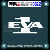 个性卡通 EVA 1号标志 3M反光贴 威诗柏汽车贴纸 拉花 0822