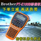 兄弟标签机PT-E100B便捷手持式电力电信不干胶线缆布线标识打印机