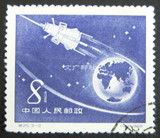 特25 苏联人造地球卫星雕刻版邮票 3-2盖销散票一枚 全品