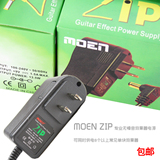 MOEN魔音 ZIP 9V 1500毫安 单块效果器电源 适合一带多 送拓展线