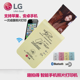 LG PD239手机照片打印机 迷你口袋打印机 拍立得 情人节礼物