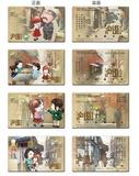 上海交通卡沪语童谣2纪念卡（一套四张）全新 现货